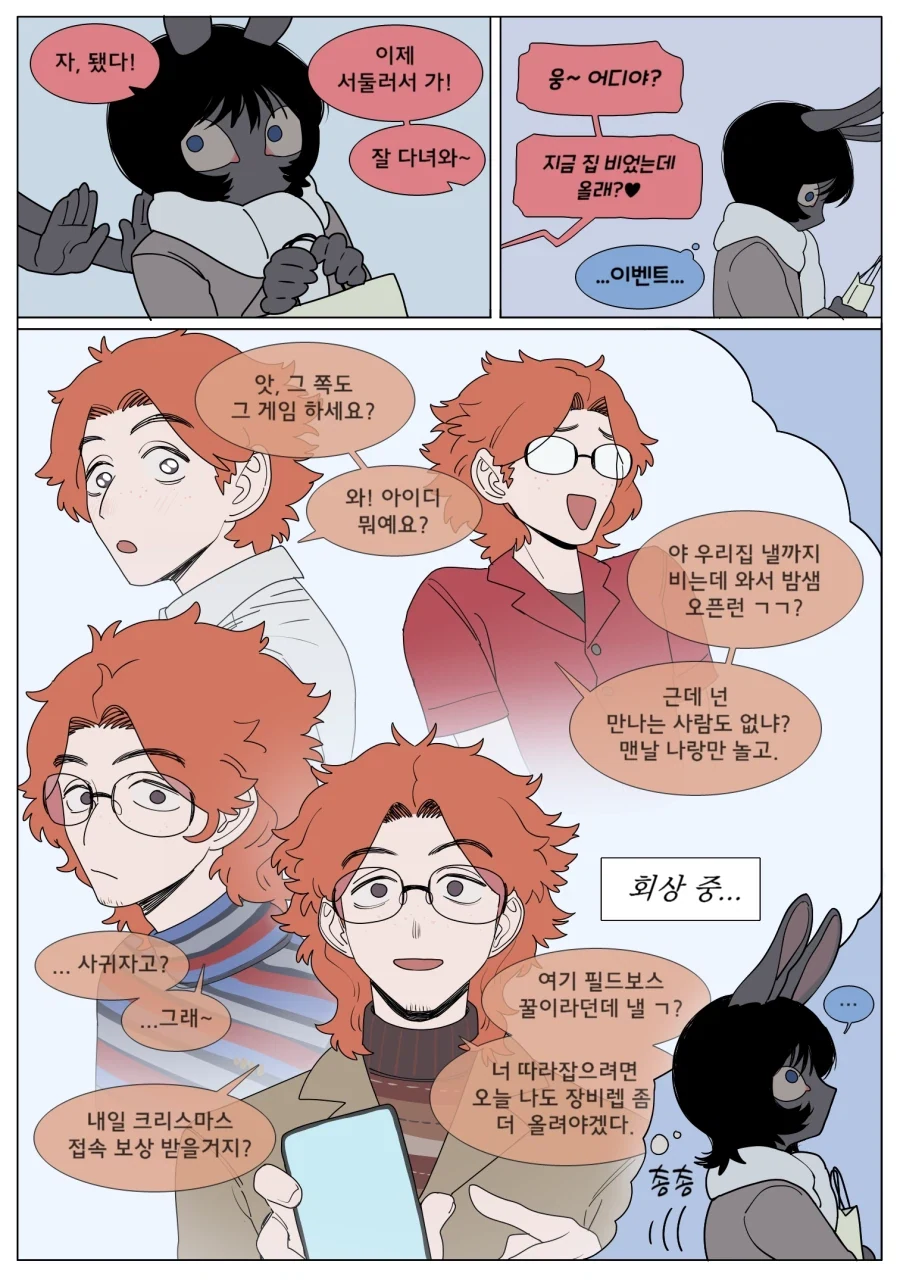 여친이 갑자기 야한 옷을 입는.manga_3.webp
