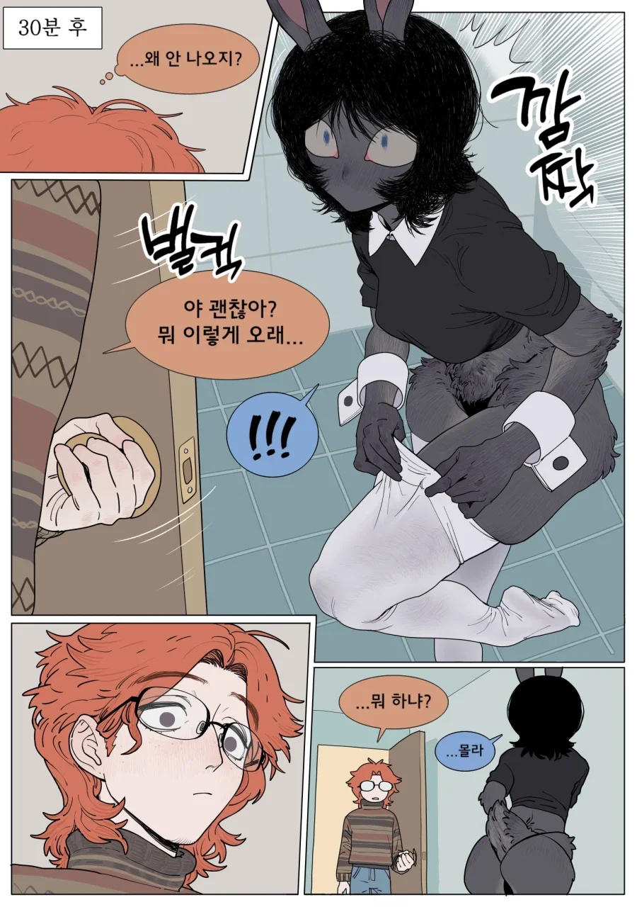 여친이 갑자기 야한 옷을 입는.manga_5.webp