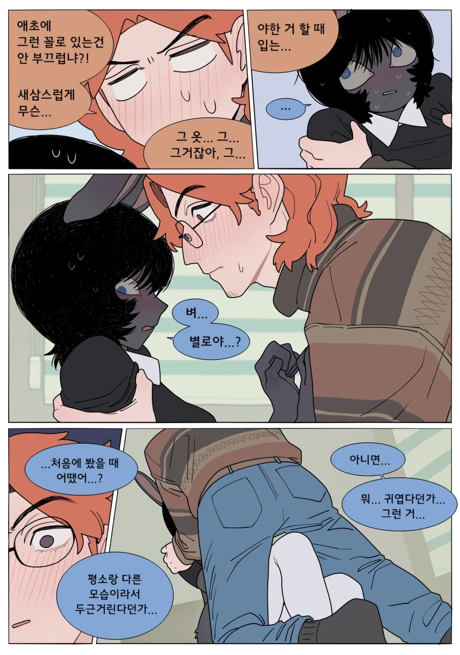 여친이 갑자기 야한 옷을 입는.manga_8.webp