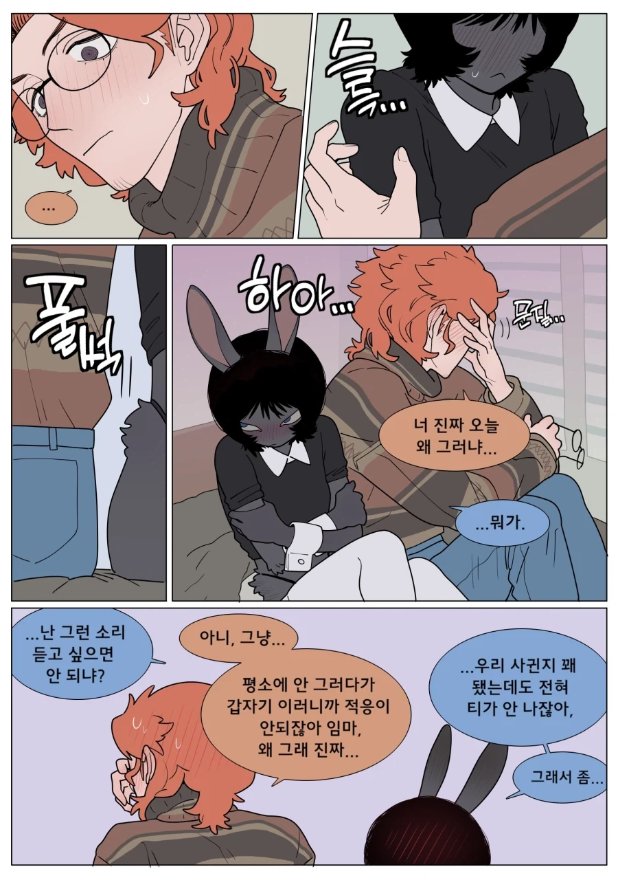 여친이 갑자기 야한 옷을 입는.manga_9.webp