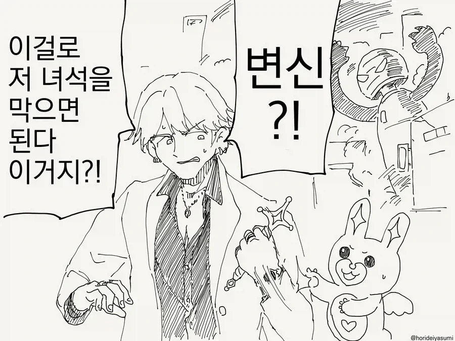 연애하는법을 알려준다는 만화 특징 이미지 5