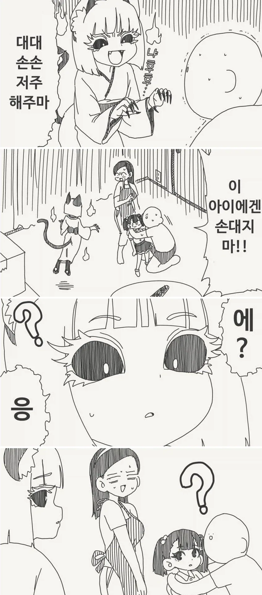 모르모트 군 귀여워 해주는 만화.manhwa 대표 이미지