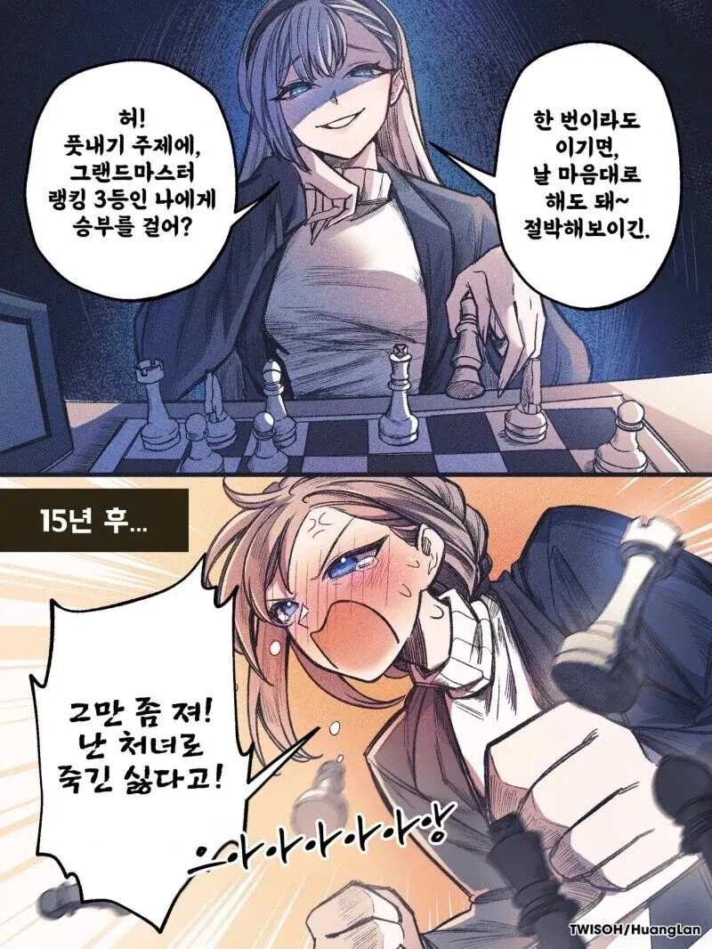 팔에 이레즈미한 초등학생.manhwa 이미지 5