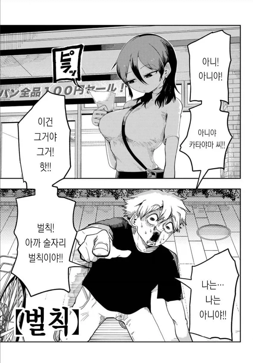 와이프가 다녀오는 manhwa. 대표 이미지