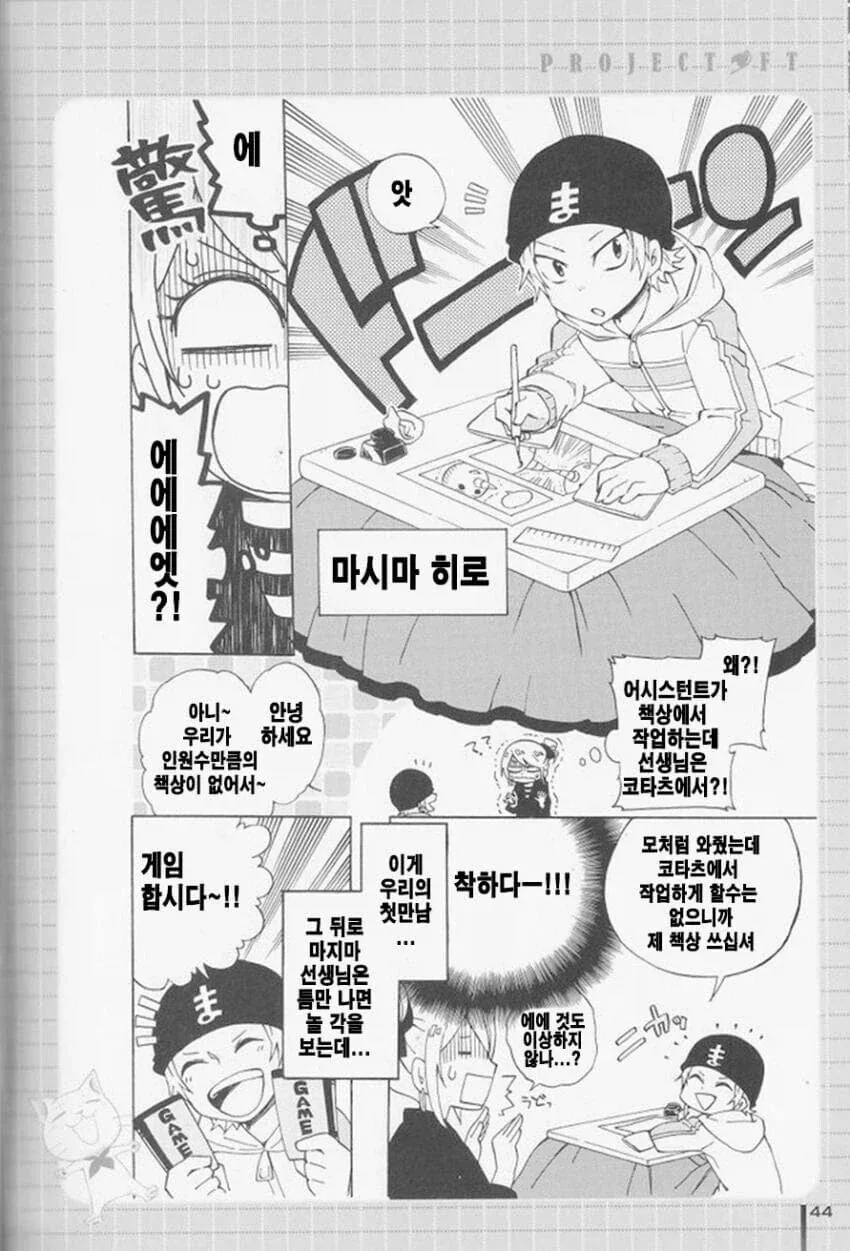 AI) 우연히 계속 같은 학교 되는 만화 대표 이미지
