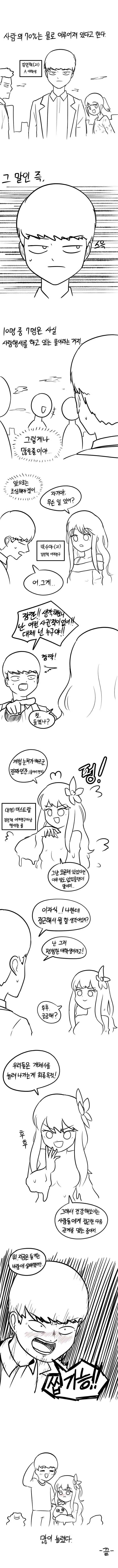 건담) 가장 개같이 구른건담 top2 이미지 3