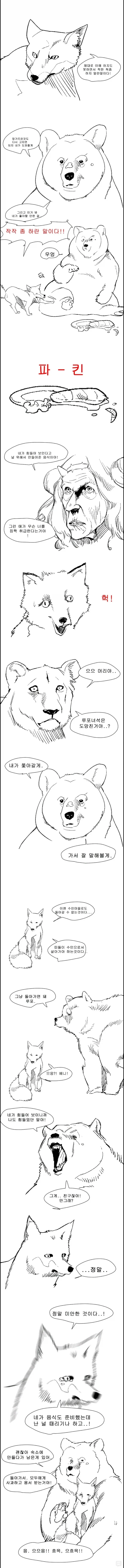 백합)양말 킁카킁카하는 만화 대표 이미지