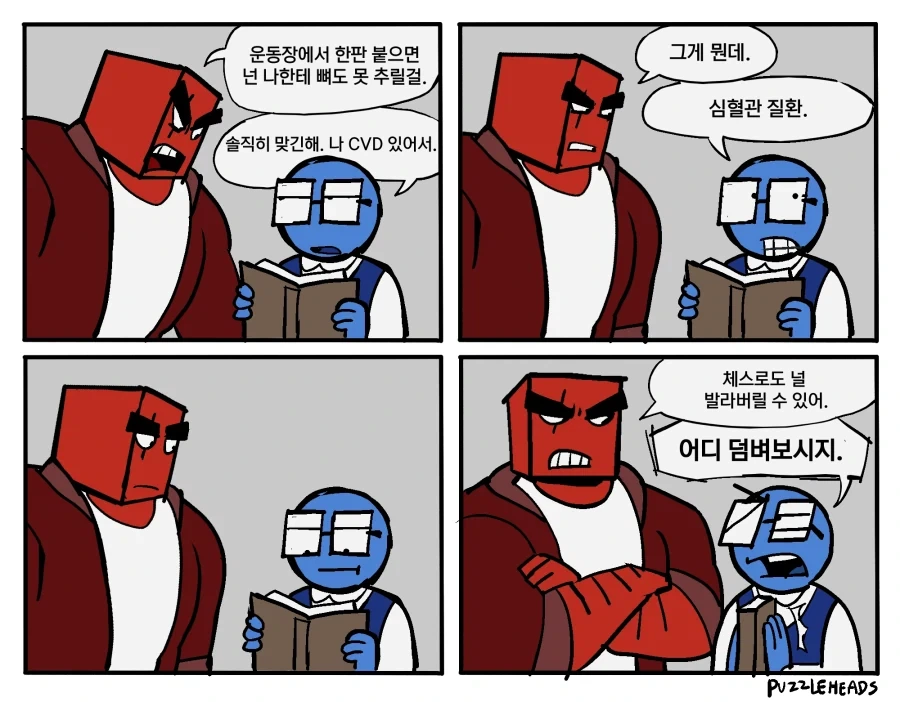 빚 때문에 팔려나간 복싱 챔피언이 지하격투장 뛰는 만와.manhwa 이미지 4