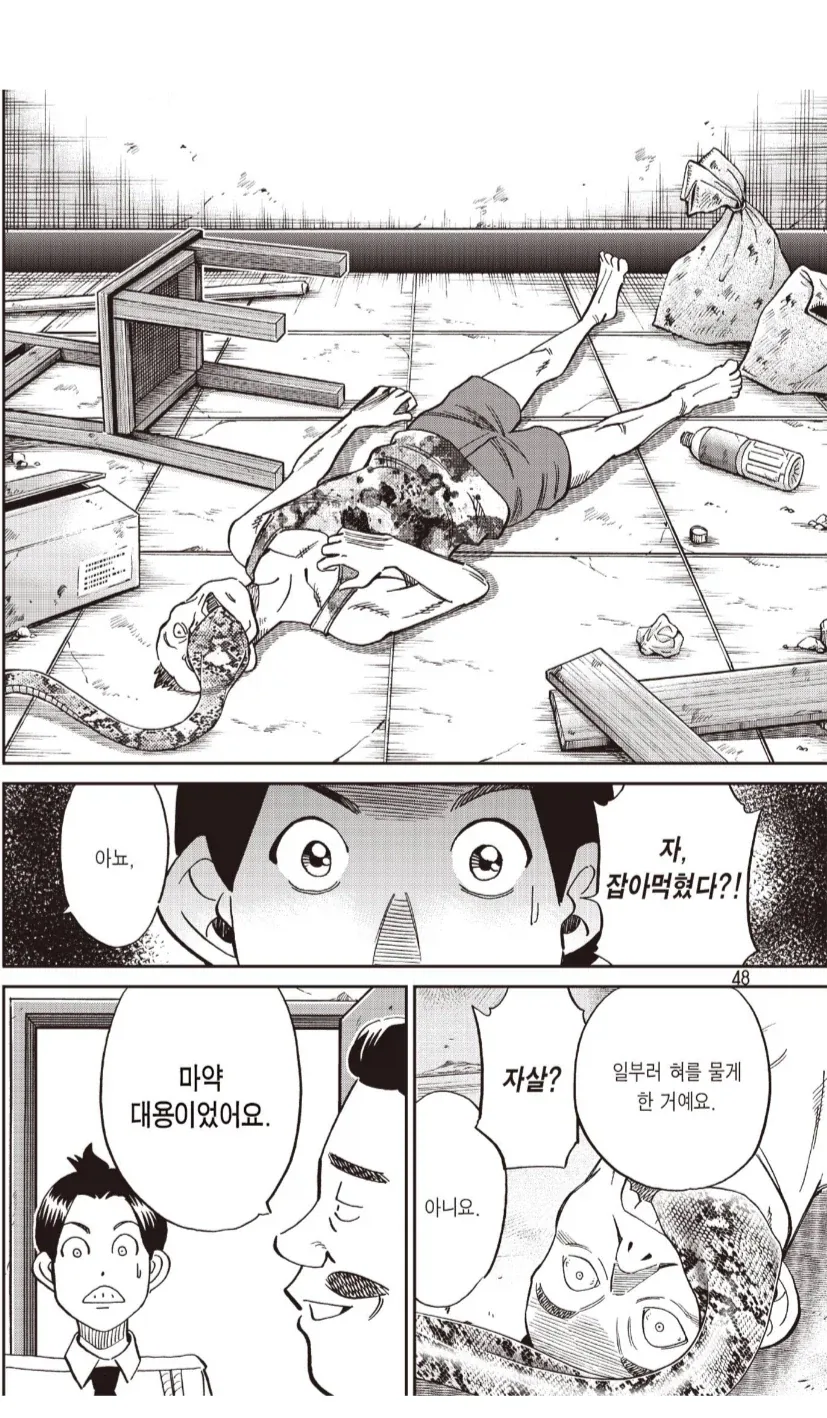 강연금)그 자식 얼굴 나오자 반응하는 네웹 독자들 대표 이미지