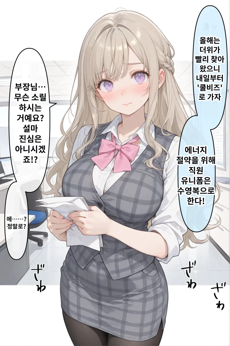 여름