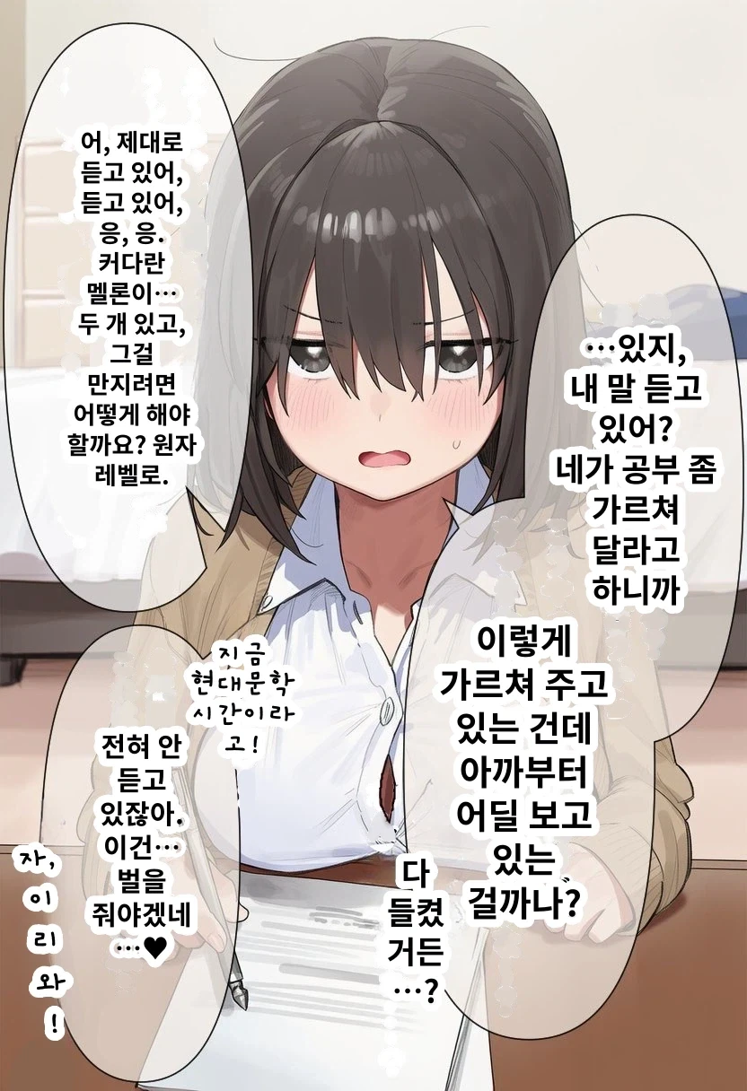 식사대신 다른거 하는 만화.manhwa 대표 이미지