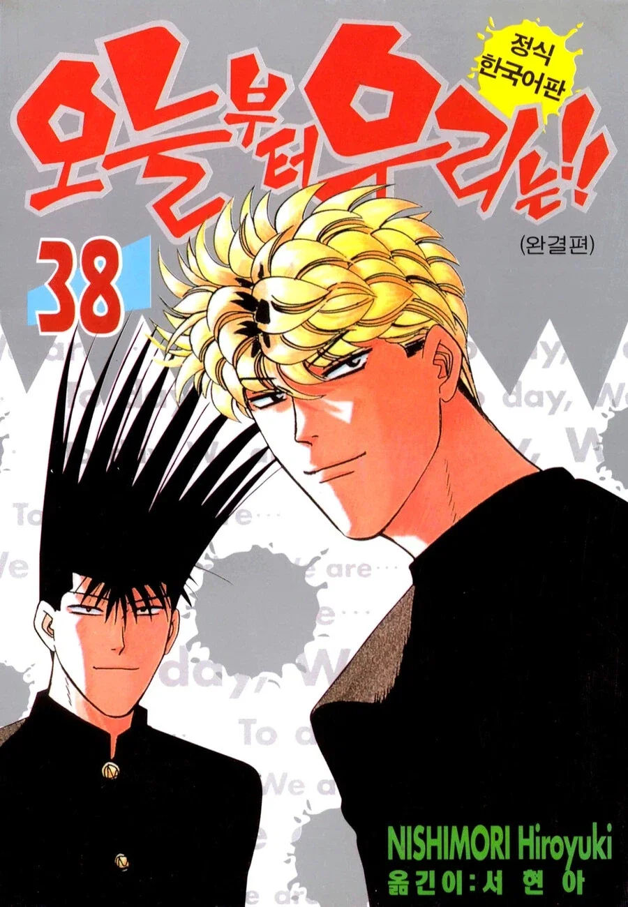 [트릭컬] 싸워서 이기면 소원하나 들어줄게.manhwa 대표 이미지