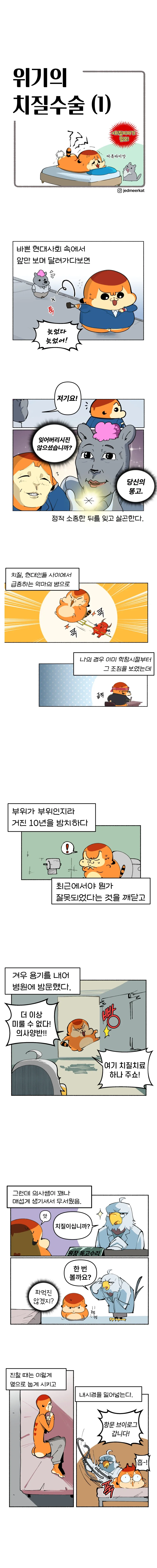 오빠가 의사소통 가능한 이족보행 오나홀로 TS된.manhwa 대표 이미지