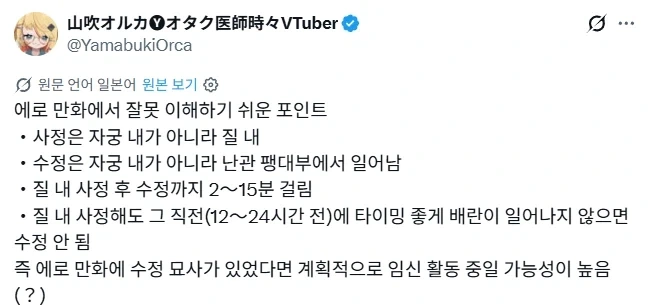 말딸)IP를 시작한 성녀 대표 이미지