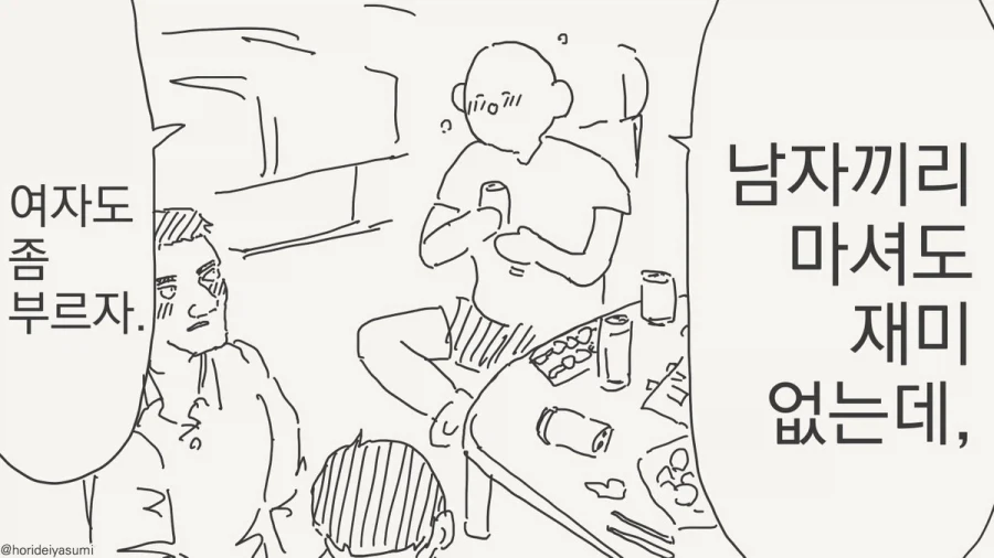 천마쨩 쿠키 구웠다 대표 이미지