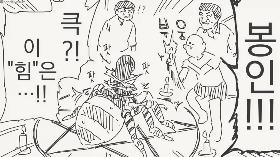 남자끼리만 마셔도 재미없네.manhwa_4.webp