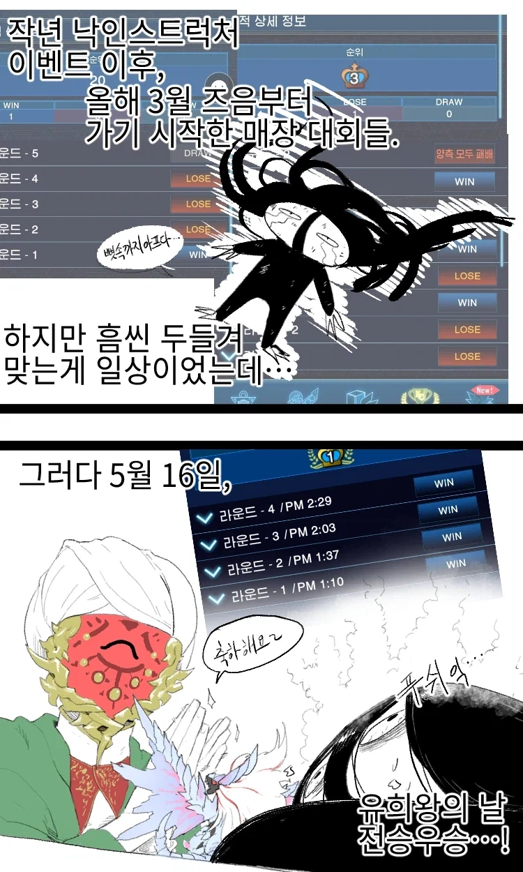엄마와 딸이 서로 공감하는 상황.manhwa 이미지 6