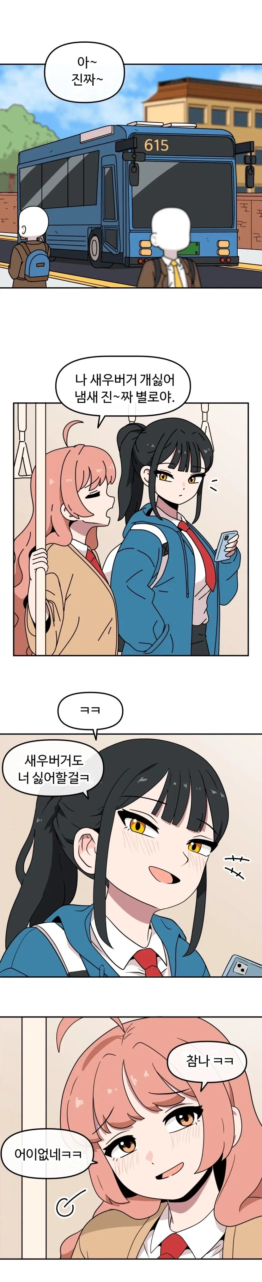 듀라한 톰보이 이미지 5