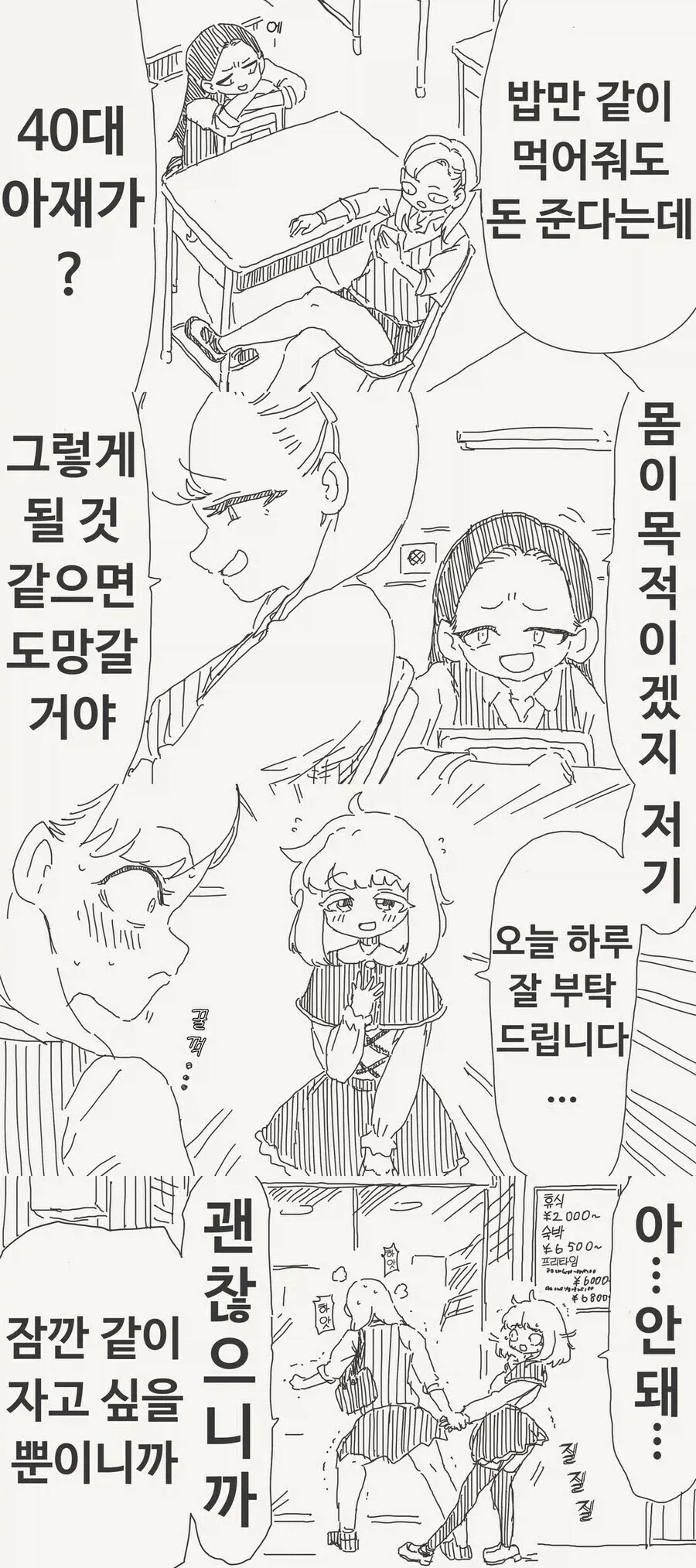 전국안경협회에서 나왔습니다 대표 이미지