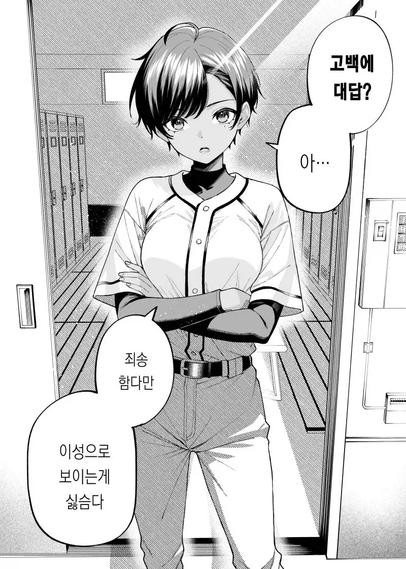 휴일을 알차게 보내는 방법 . Manhwa 대표 이미지