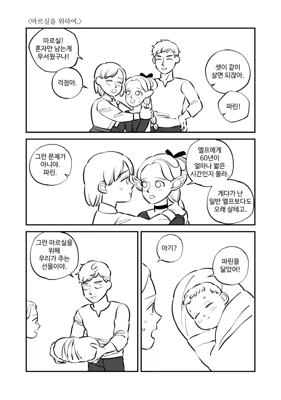 꼭두각시 서커스 작가의 후속작도 재밌는데 대표 이미지