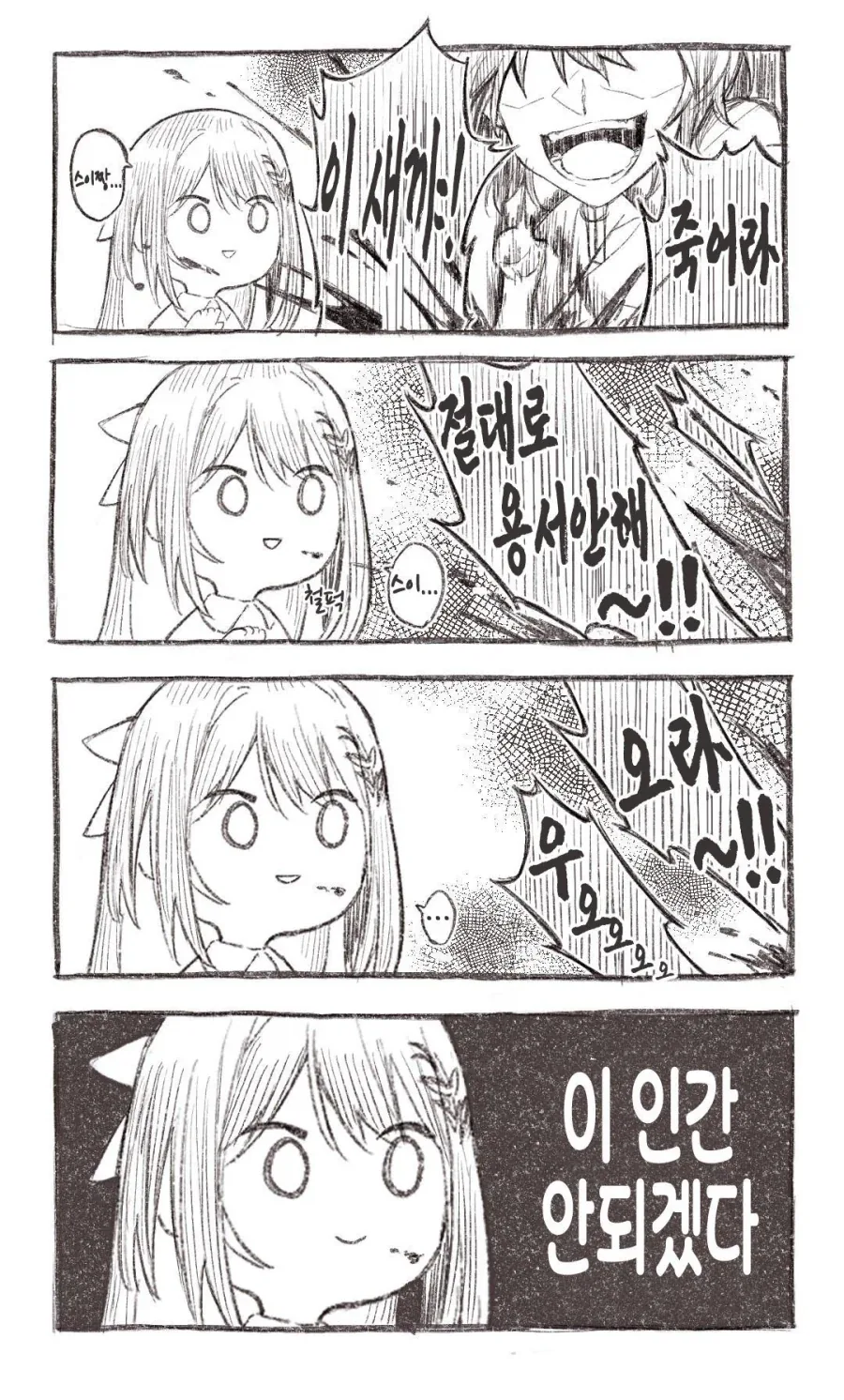 여친이 갑자기 야한 옷을 입는.manga 대표 이미지