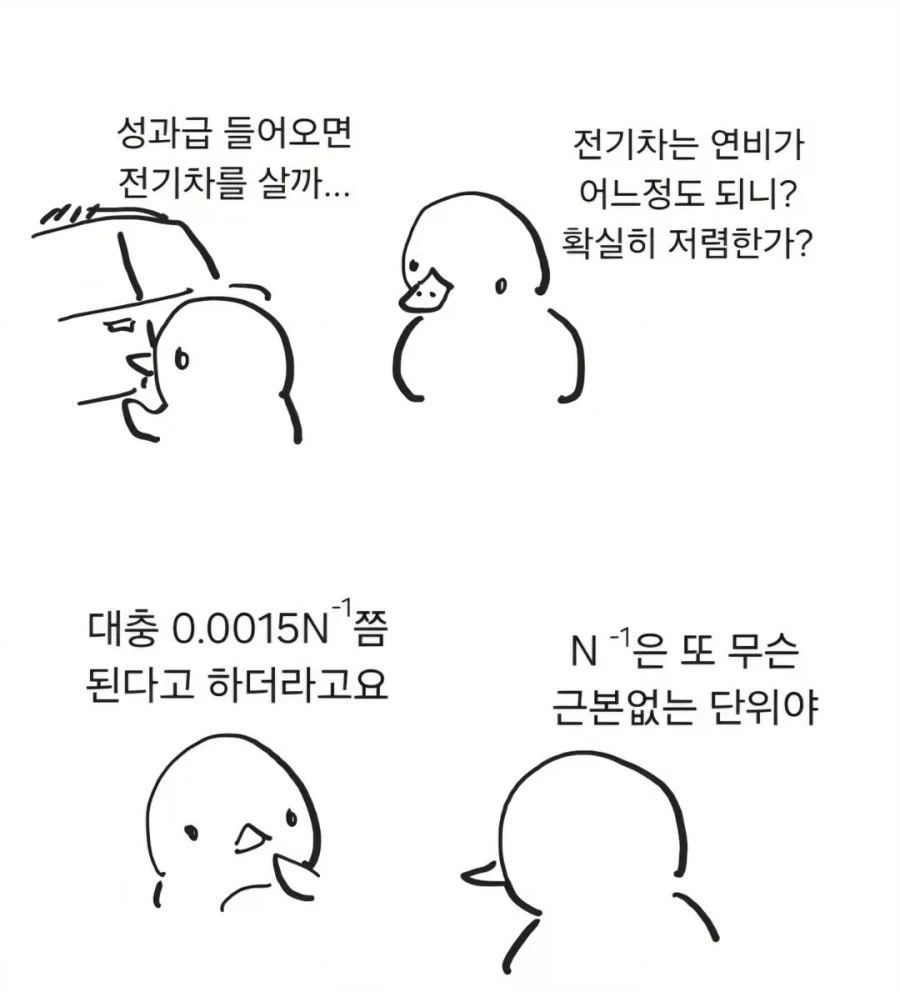 엄마와 딸이 서로 공감하는 상황.manhwa 이미지 2