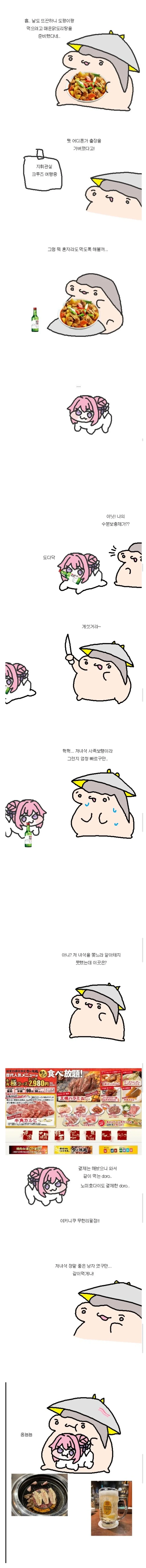 망가에서만 가능한 처벌 방식 대표 이미지