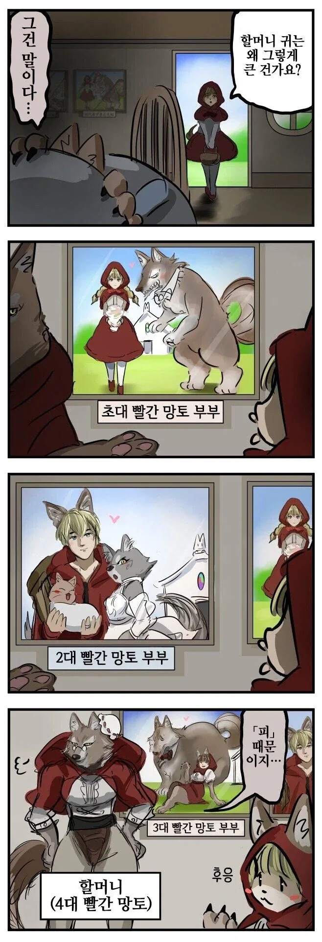 실전 성교육이 필요하는 만화 대표 이미지