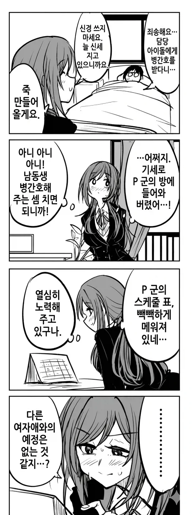 개꼴 참교육용 메스가키 모음 이미지 4