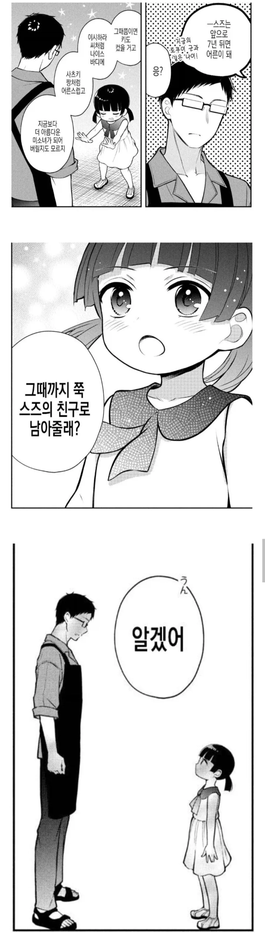 최저임금동결하는.MANGA 대표 이미지