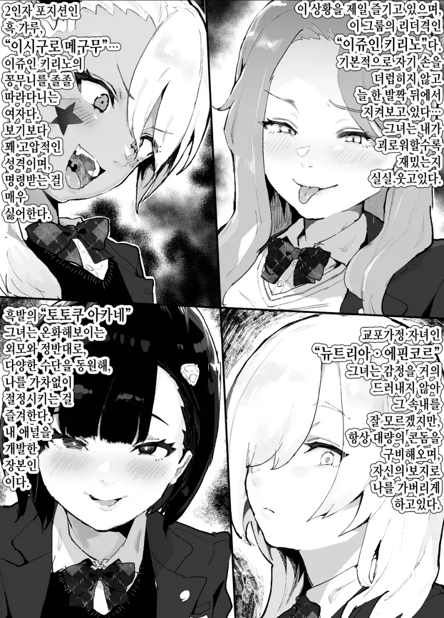 용사를 찌르는 마왕.manhwa 대표 이미지