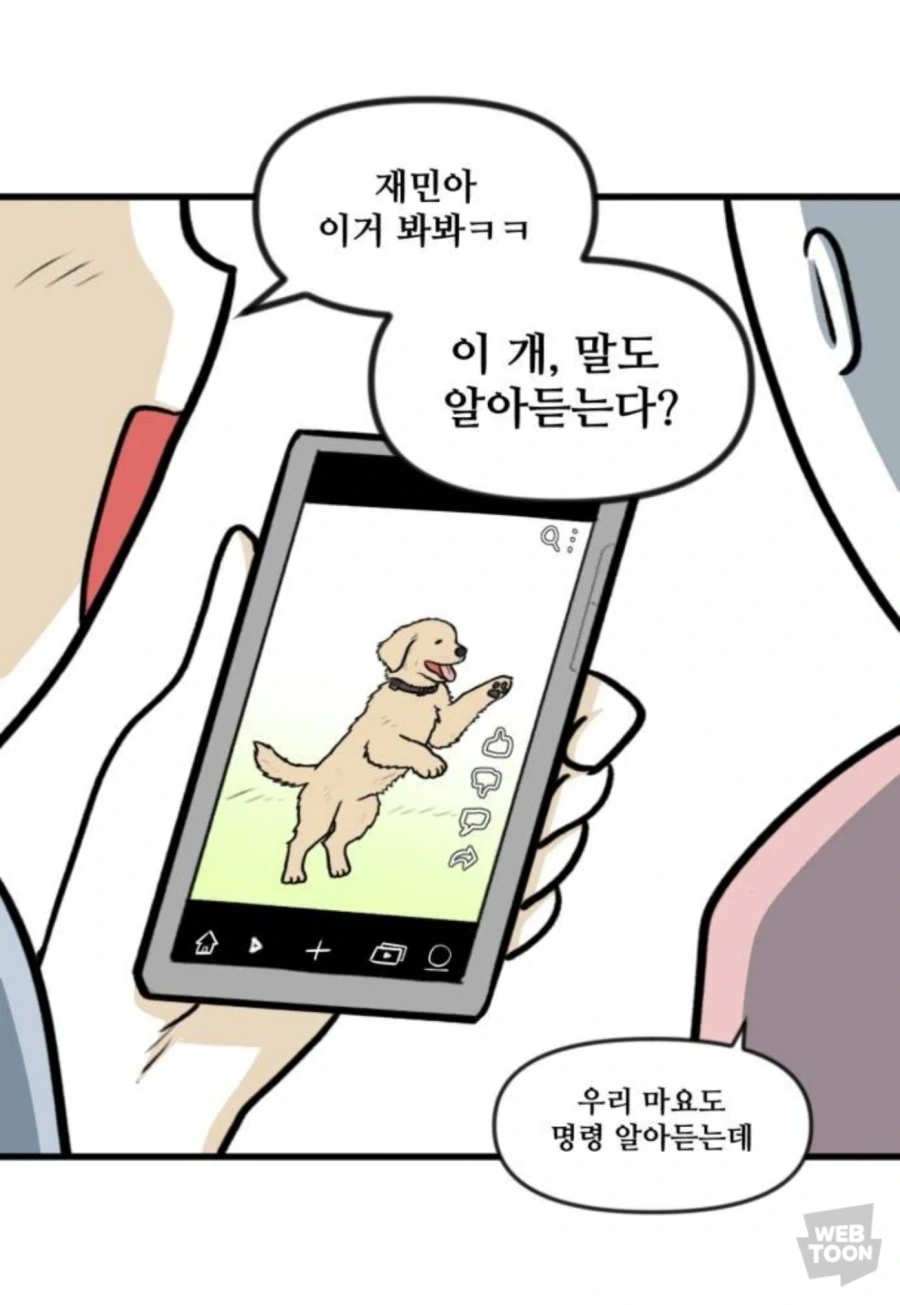 여친이랑 물건 사러가는.manhwa 대표 이미지