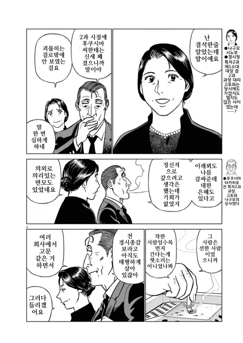 기동경찰 패트레이버 - 컨디션 그린_2.webp