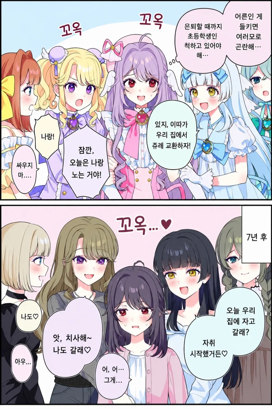 장송의 프리렌) 미국 응원하는 1000년엘프.jpg 이미지 2