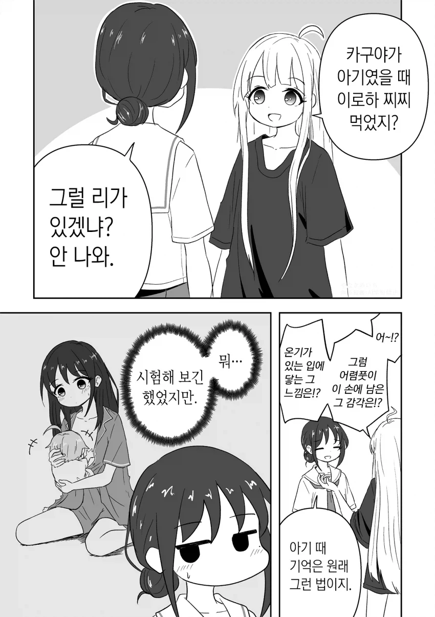 다크소울)은기사 레도 만화 이미지 2