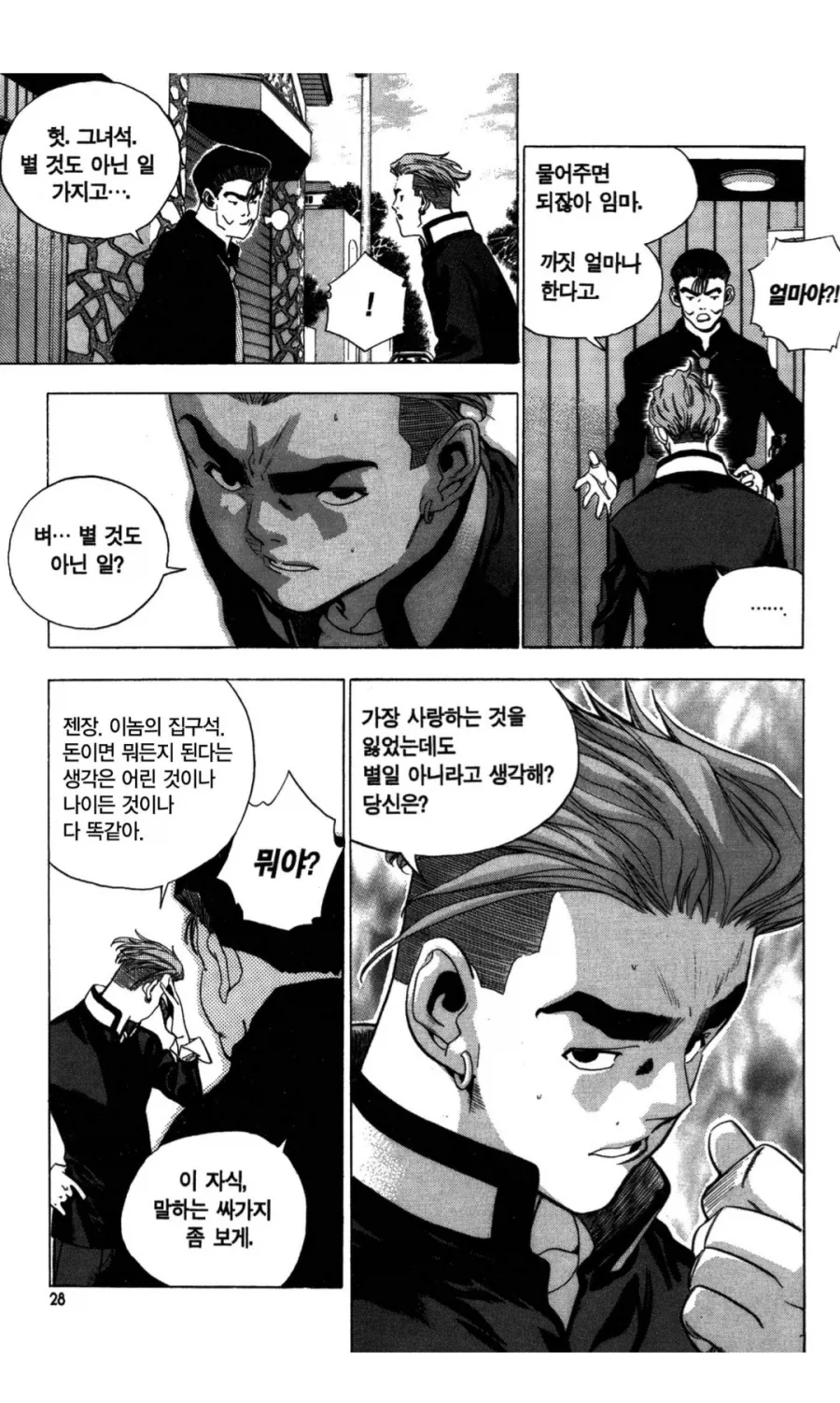 옆집 누나한테 장난치기 .manwha 이미지 2