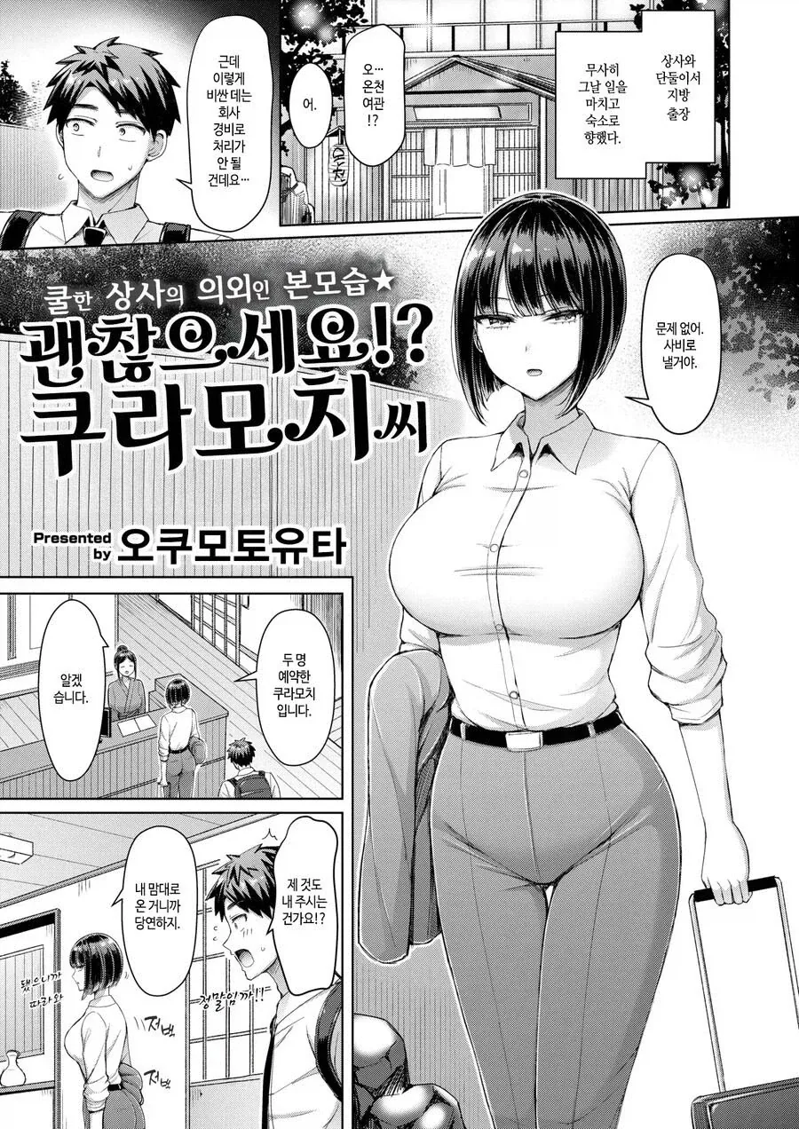 차인걸 위로해주는 여사친.manga 대표 이미지