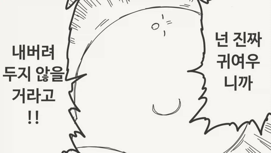 서른까지 독신이면 결혼하자 만화_3.webp