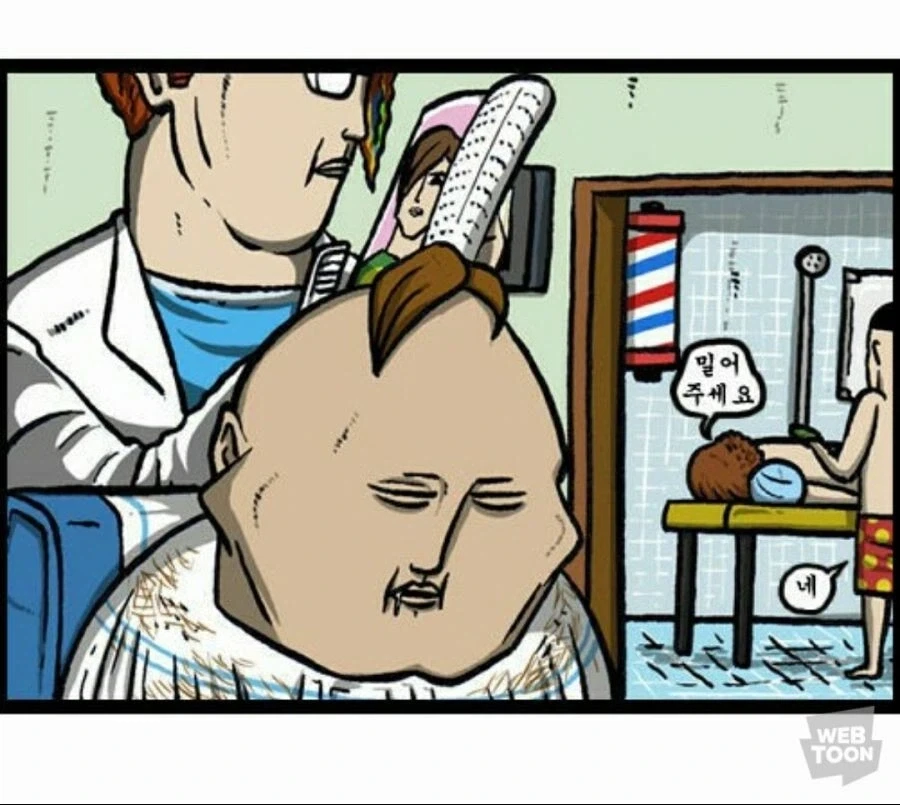 그냥 배움이 빠른 청년.manhwa 대표 이미지