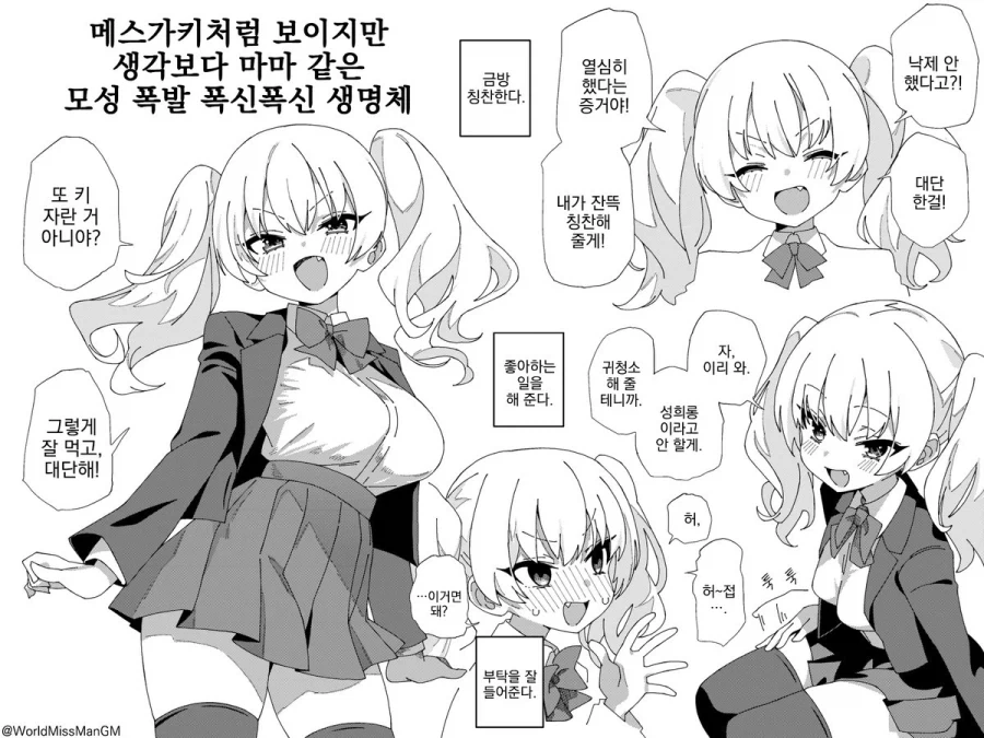 사이코메트러 하드카운터 만화 대표 이미지