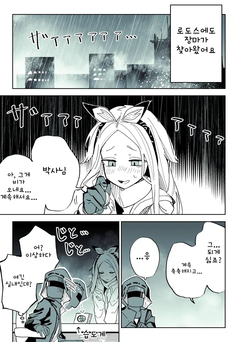 전생부터 좋아하는 순애 만화.manhwa 이미지 2