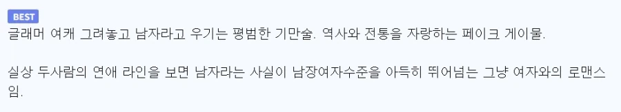 [명일방주] 습해진 로도스 대표 이미지