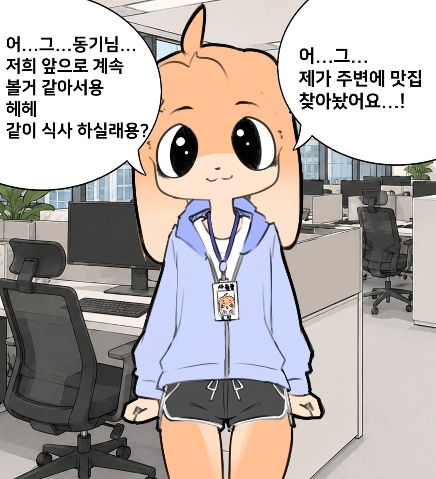 전생부터 좋아하는 순애 만화.manhwa 이미지 4