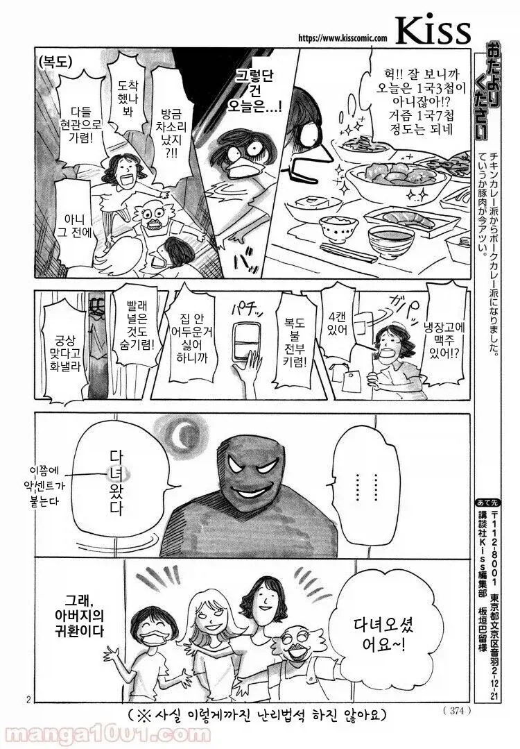 파루가 말하는 치매끼 들기 전 번항개 만화_2.webp