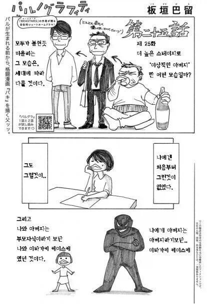 파루가 말하는 치매끼 들기 전 번항개 만화_9.webp