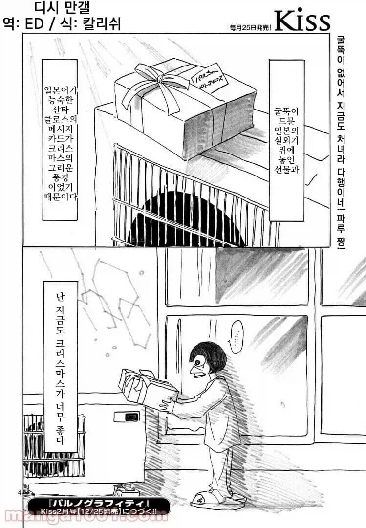 파루가 말하는 치매끼 들기 전 번항개 만화_15.webp