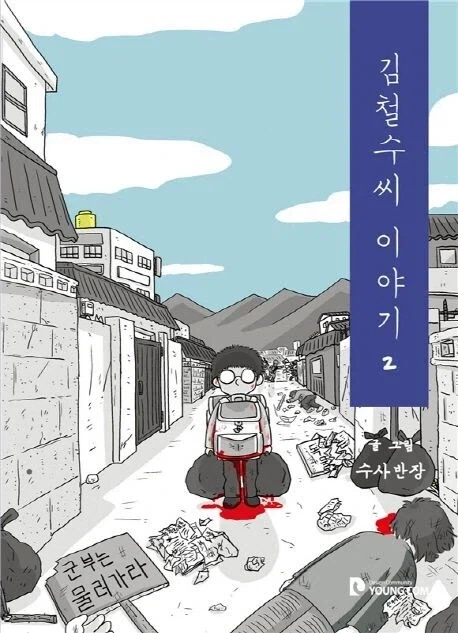 현실적이거나 더럽거나 어두운 만화도 잘 보는 편인데_3.webp