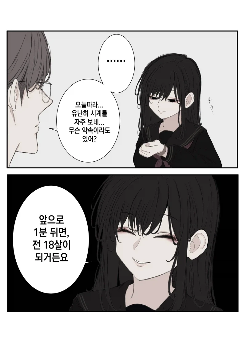 울트라맨) 최신작에 등장한 카메오 이미지 3
