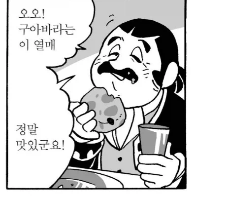 전생부터 좋아하는 순애 만화.manhwa 이미지 6